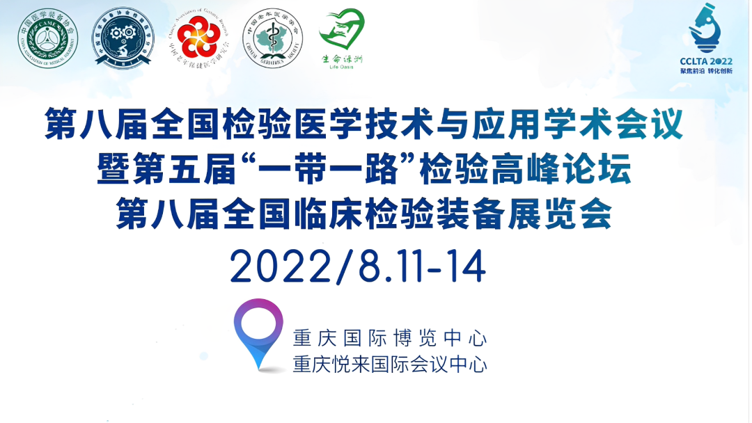Լ뺯 | 2022CCLTA